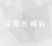 天津高效网站建设技术外包服务：专业团队打造企业在线桥梁